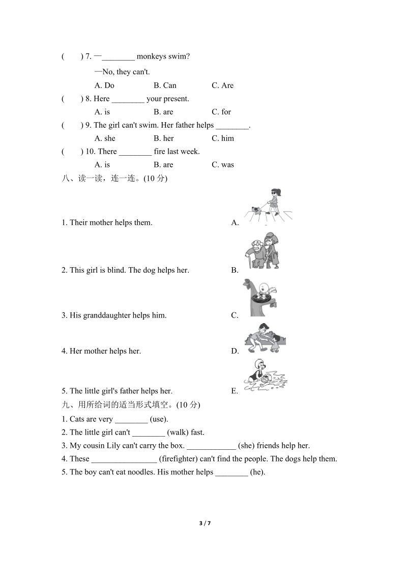 外研版（三起）英语五年级上Module7单元检测卷（二）含答案_第3页