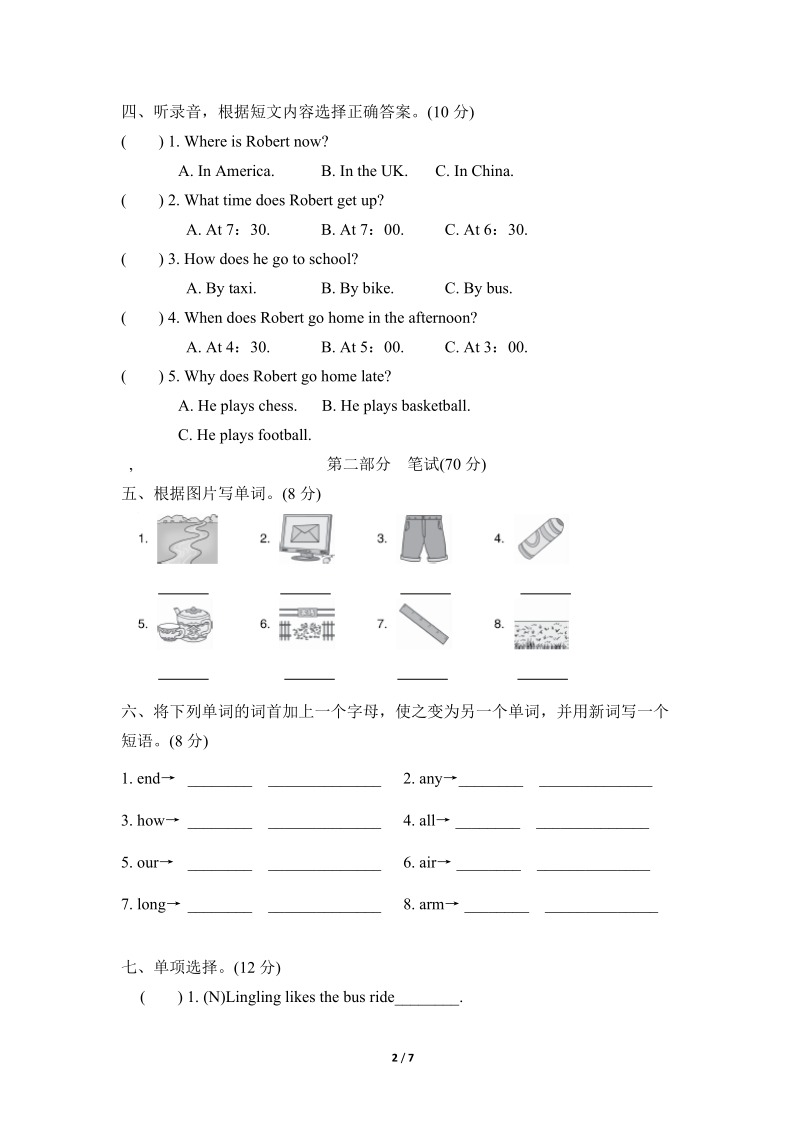 外研版（三起）英语五年级上期末测试卷（1）含答案_第2页