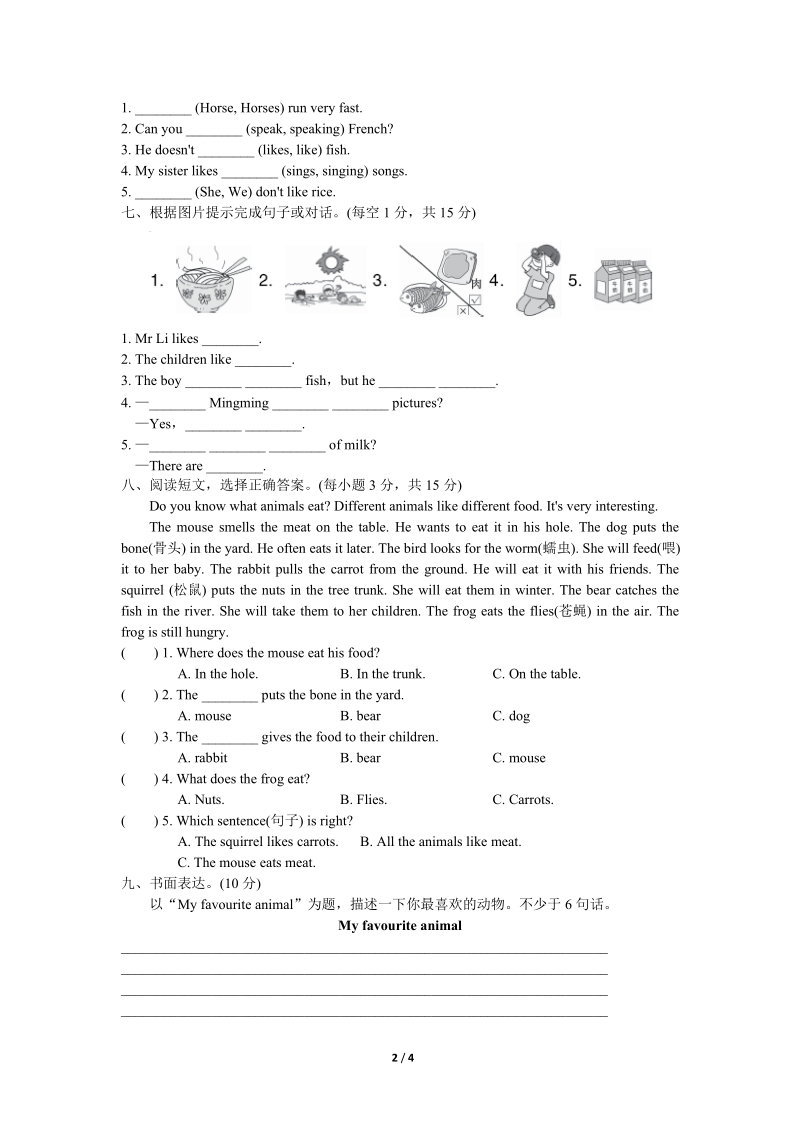 外研版（三起）英语六年级上Module7单元检测试卷（一）含答案+听力mp3_第2页
