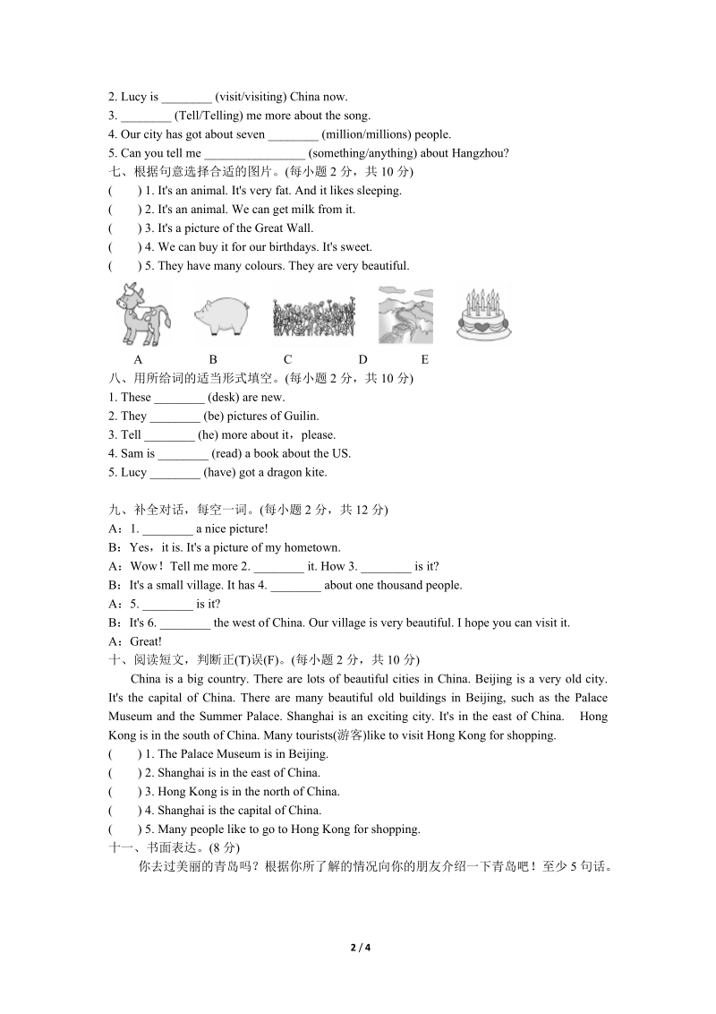 外研版（三起）英语六年级上Module1单元检测试卷（一）含答案+听力mp3_第2页
