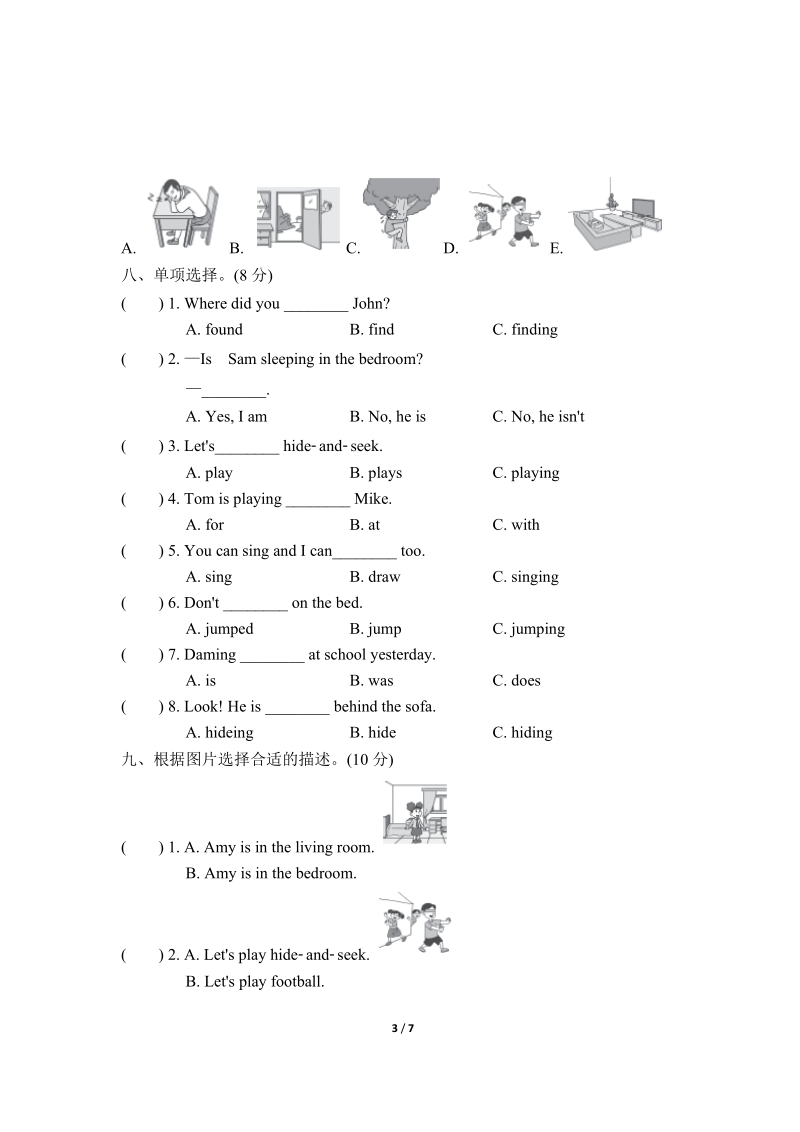 外研版（三起）英语五年级上Module10单元检测卷（二）含答案_第3页