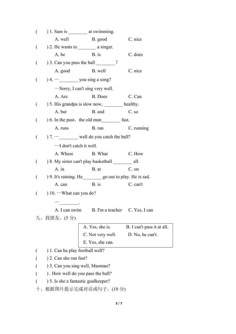 外研版（三起）英语五年级上Module6单元检测卷（二）含答案_第3页