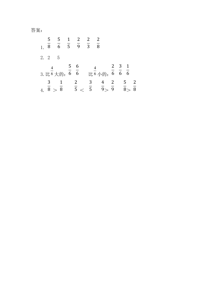 人教版三年级数学上册《几分之几》同步练习（含答案）_第2页