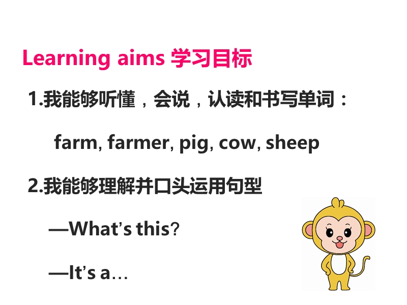 （三起）冀教版三年级英语下册Unit1 Lesson1 On the Farm课件_第2页