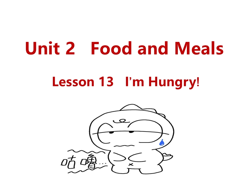 （三起）冀教版三年级英语下册Unit3 Lesson13 I'm Hungry!课件_第1页