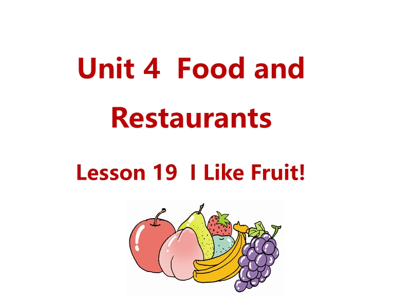 （三起）冀教版三年级英语下册Unit4 Lesson19 I Like Fruit!课件_第1页