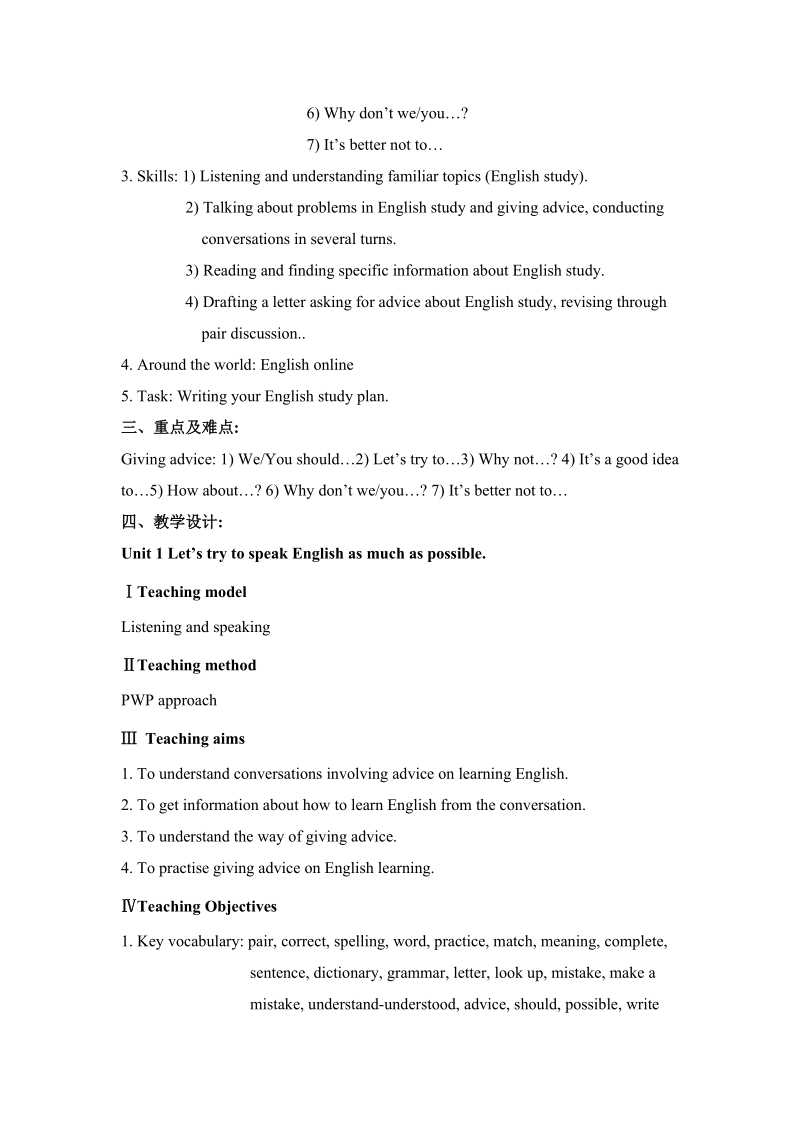 外研版英语八年级上Module 1 How to learn English.教案_第2页