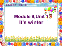 外研版（一起）英语二年级上Module 9《Unit 1 It’s winter》课件3