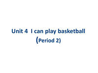 牛津译林版四年级上册 Unit4 I can play basketball（1）课件