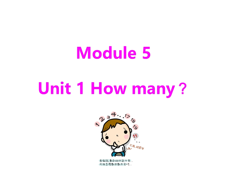 外研版（三起）英语三年级上Module5-Unit1课件_第1页