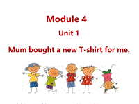 外研版（三起）英语五年级上Module4 Unit1 Mum bought a new T-shirt for me.课件