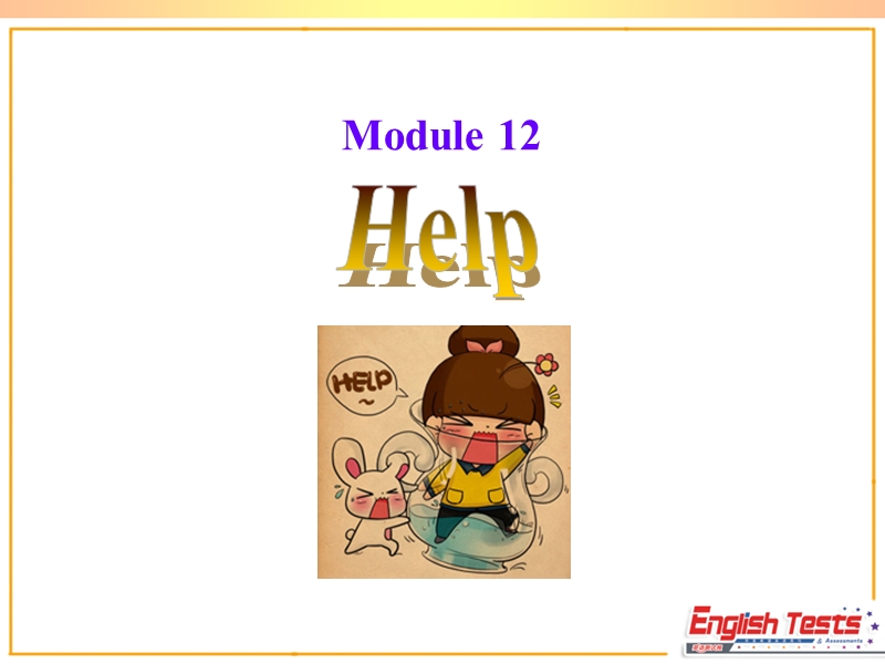 外研版英语八年级上Module12-Unit1 What should we do before help arrives课件_第1页