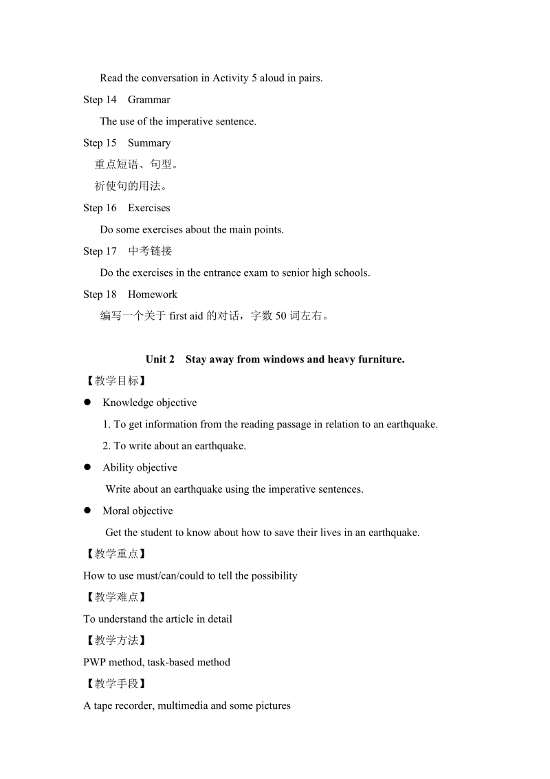 外研版英语八年级上Module 12 Help 教案_第3页