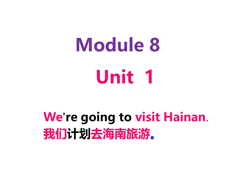 外研版（三起）英语四年级上Module8-Unit1课件_第1页