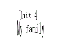 牛津译林版三年级上册 Unit4 My family(1)课件