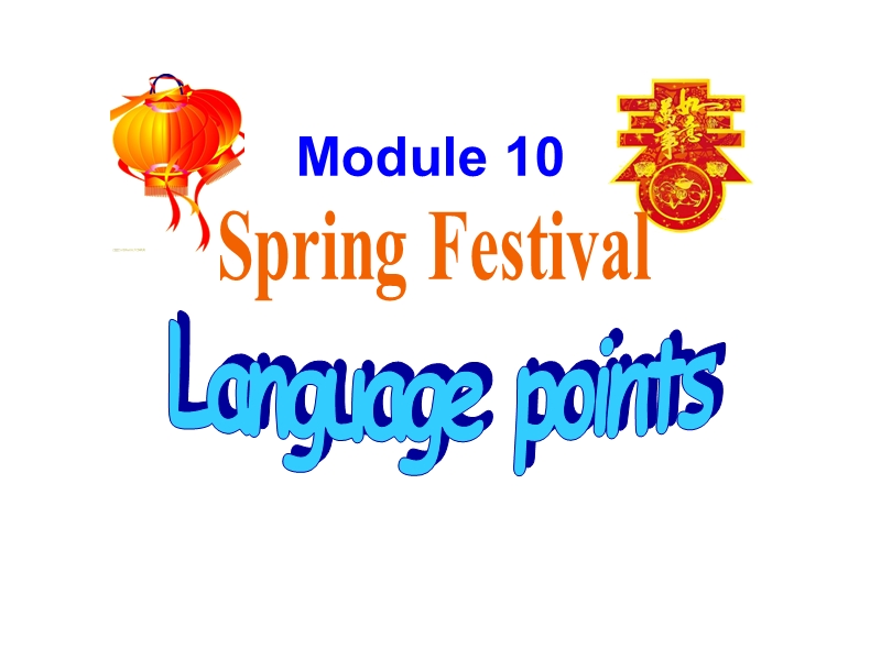 外研版英语八年级上Module10-Language points for U1&U2课件_第1页