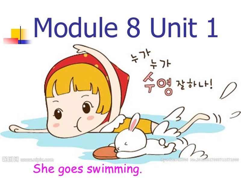 外研版（一起）英语二年级上Module 8《Unit 1 She goes swimming》课件4_第1页
