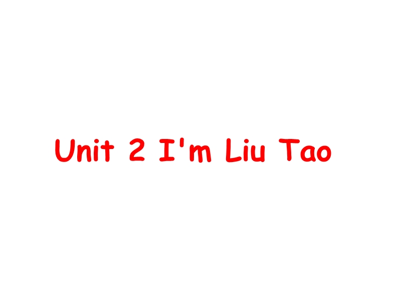 牛津译林版三年级上册 Unit2 I'm Liu Tao课件_第1页
