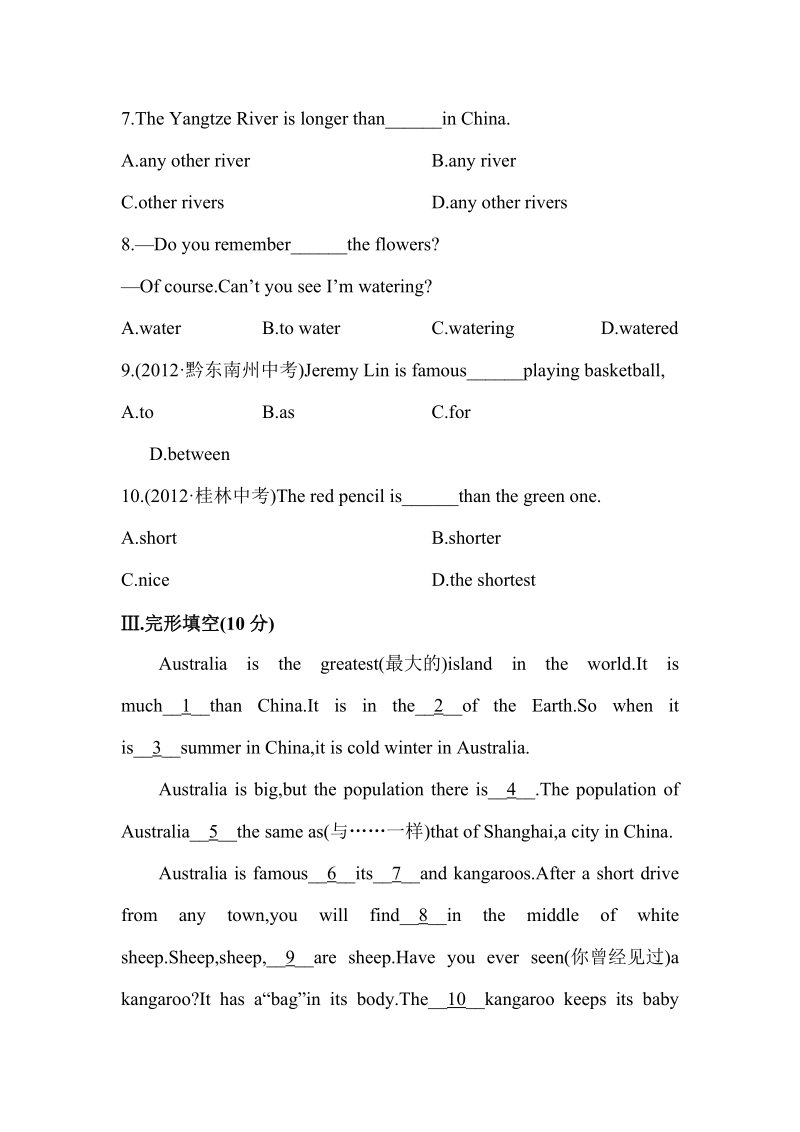 外研版英语八年级上Module2模块综合检测试卷（含答案+听力mp3）_第3页