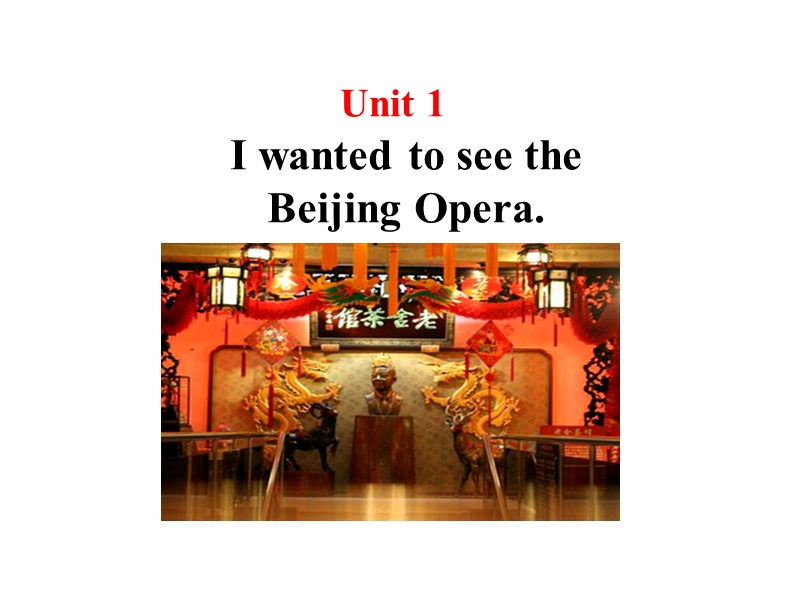 外研版英语八年级上Module5 Unit1-I wanted to see the Beijing Opera课件_第2页