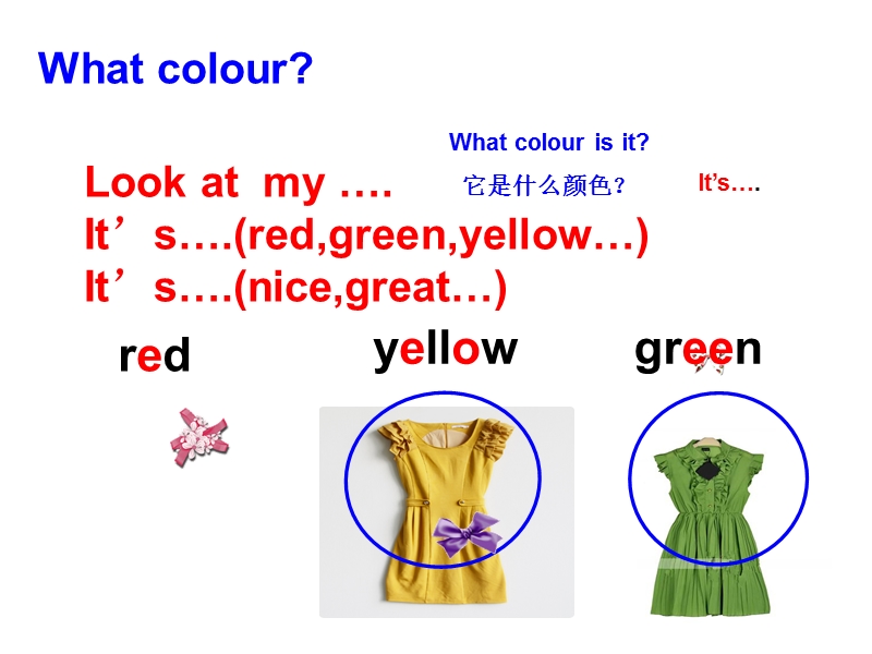 牛津译林版三年级上册 Unit6 Colours(3)课件_第3页