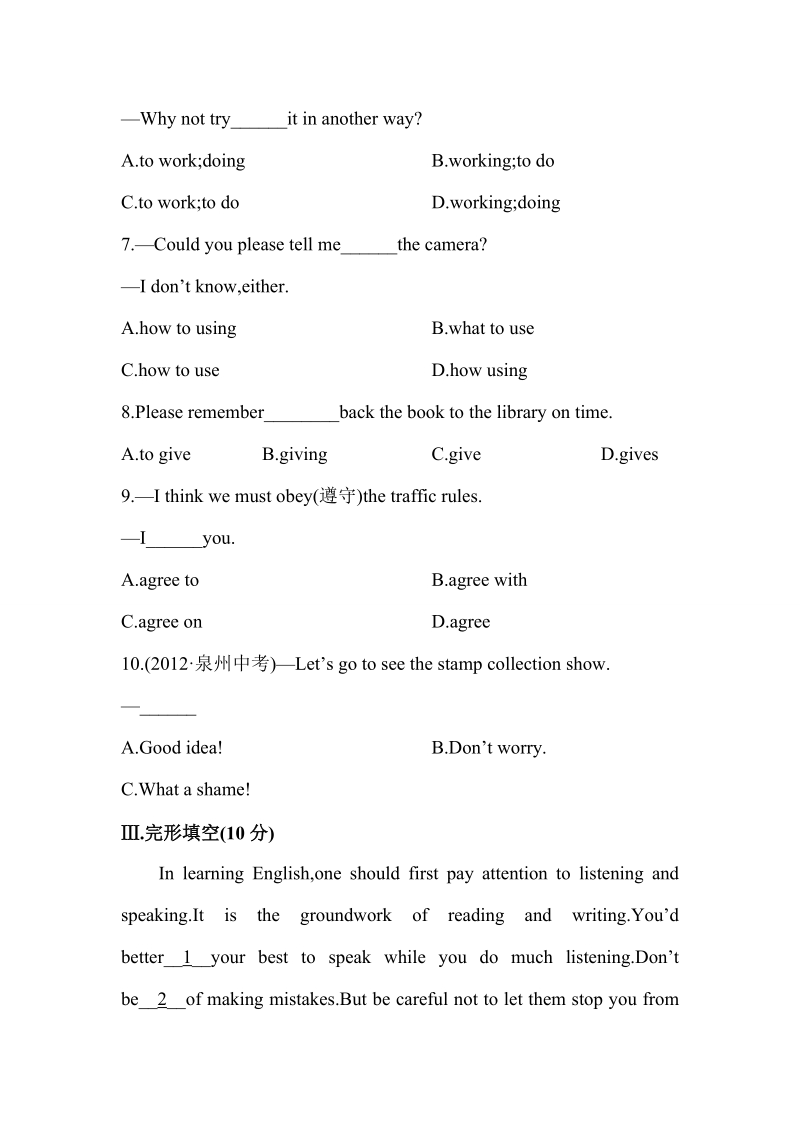 外研版英语八年级上Module1模块综合检测试卷（含答案+听力mp3）_第3页