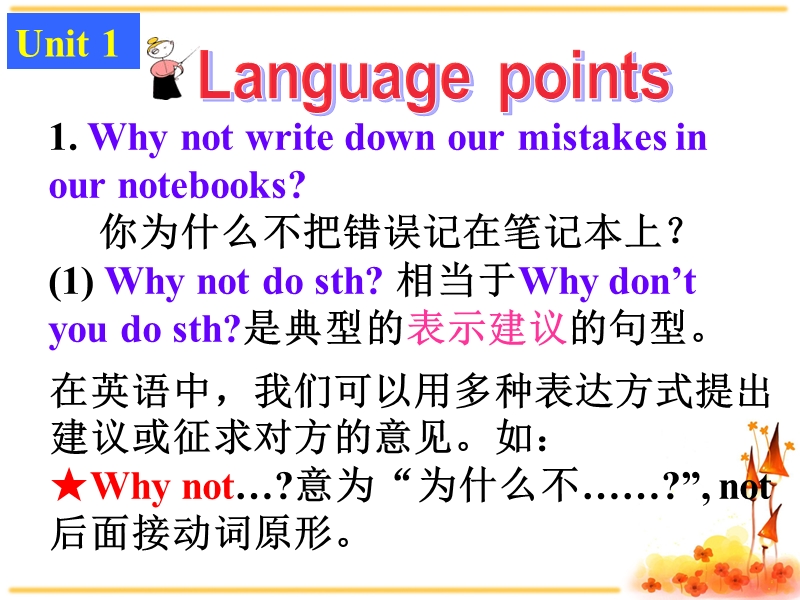 外研版英语八年级上Module1-language points for U1&U2课件_第2页