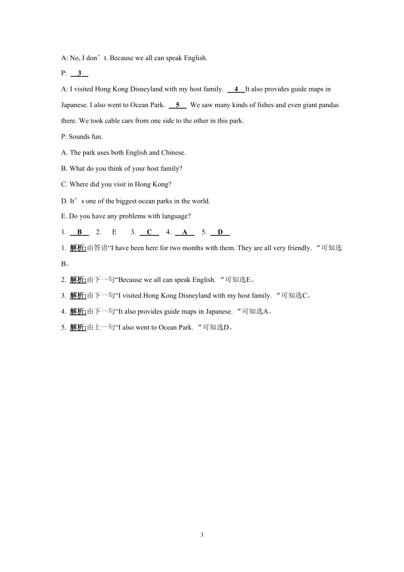 外研版英语八年级下Module 10 On the radio同步试题（含答案）_第3页