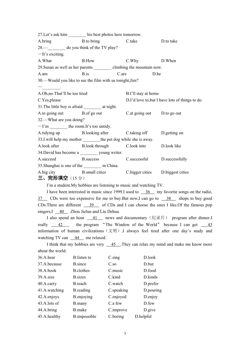 外研版八年级英语下册Module 6 Hobbies单元检测题（含答案）_第3页