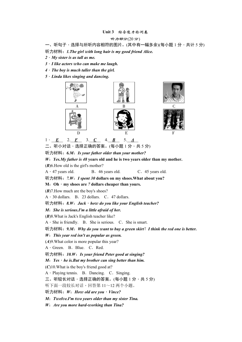 人教版新目标英语八年级上Unit3综合能力检测卷（含答案+听力mp3）_第1页