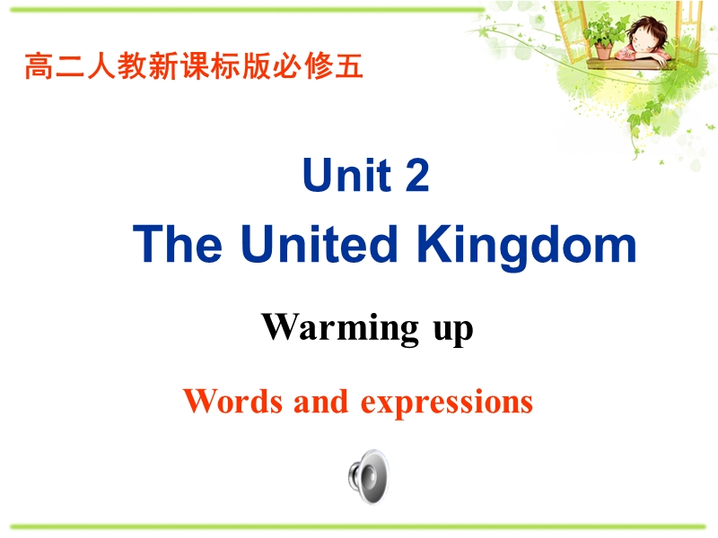人教新课标高中英语必修5《Unit2 Warming up》课件_第1页