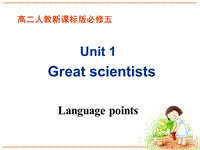 人教新课标高中英语必修5《Unit1 Language points》课件
