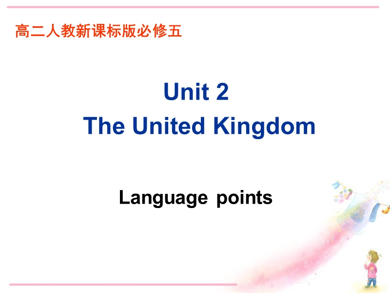 人教新课标高中英语必修5《Unit2 Language points》课件_第1页