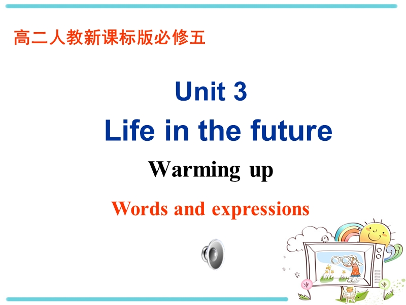 人教新课标高中英语必修5《Unit3 Warming up》课件_第1页
