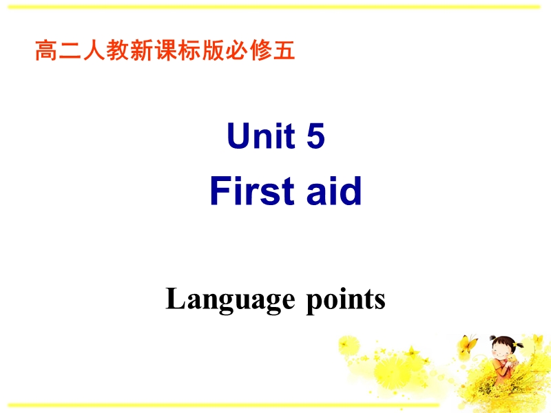 人教新课标高中英语必修5《Unit5 Language points》课件_第1页