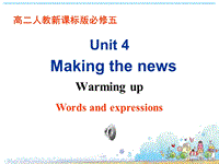 人教新课标高中英语必修5《Unit4 Warming up》课件