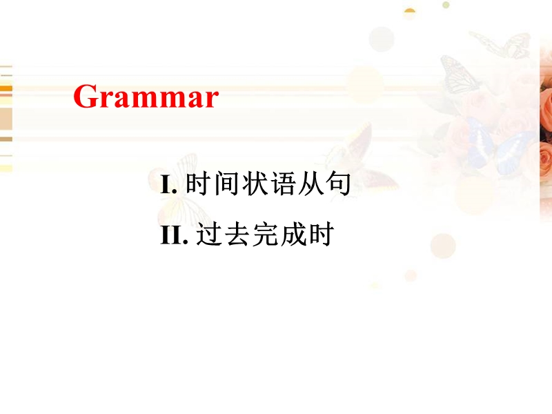 外研版高中英语必修二《Module3 Grammar》课件_第3页