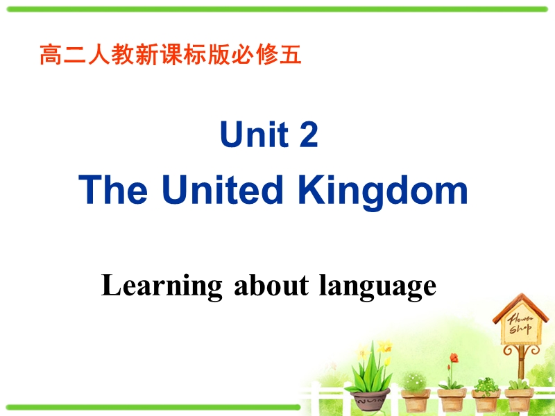 人教新课标高中英语必修5《Unit2 Learning about language》课件_第1页
