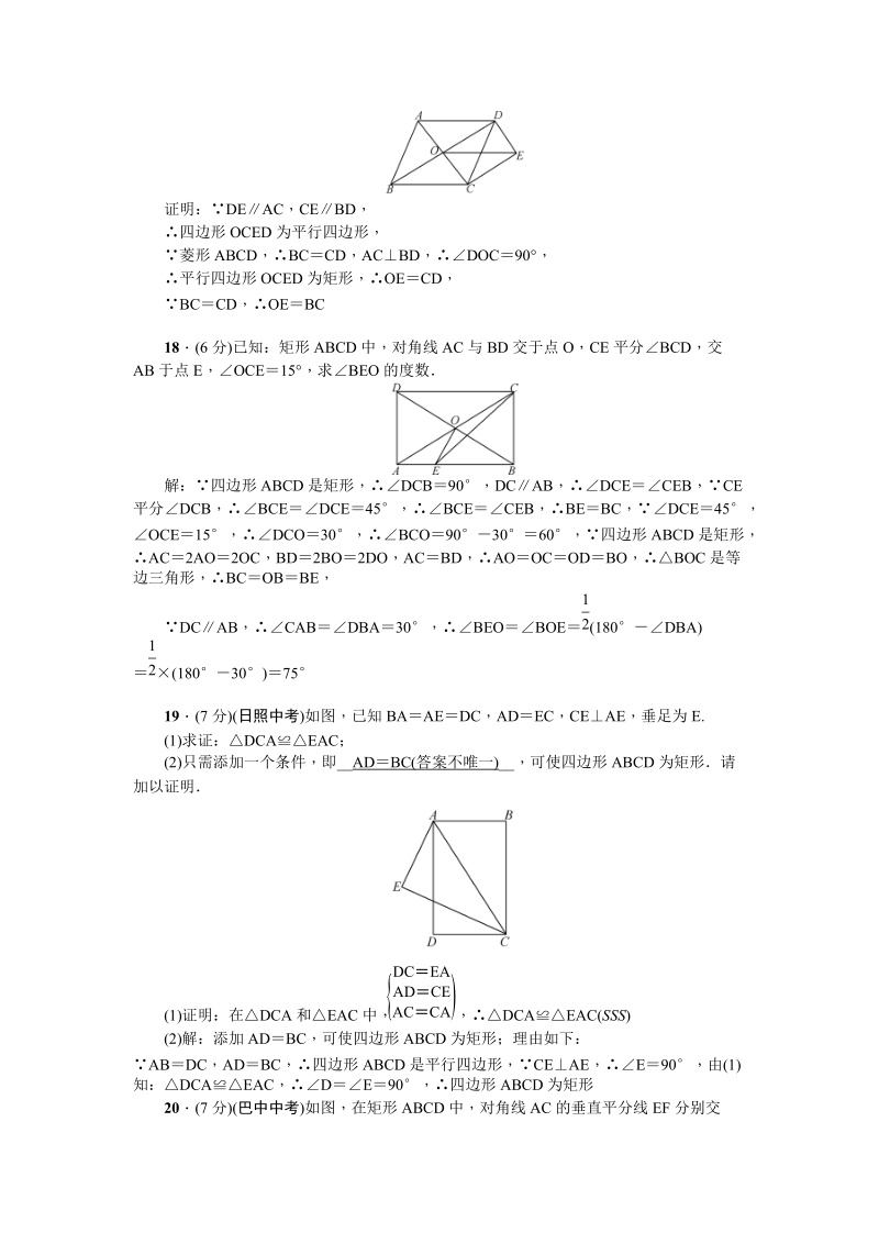 北师大版九年级数学上册阶段测试(一)(1.1－1.2)含答案_第3页