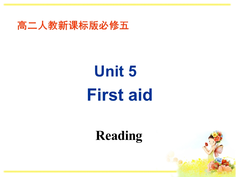 人教新课标高中英语必修5《Unit5 Reading》课件_第1页