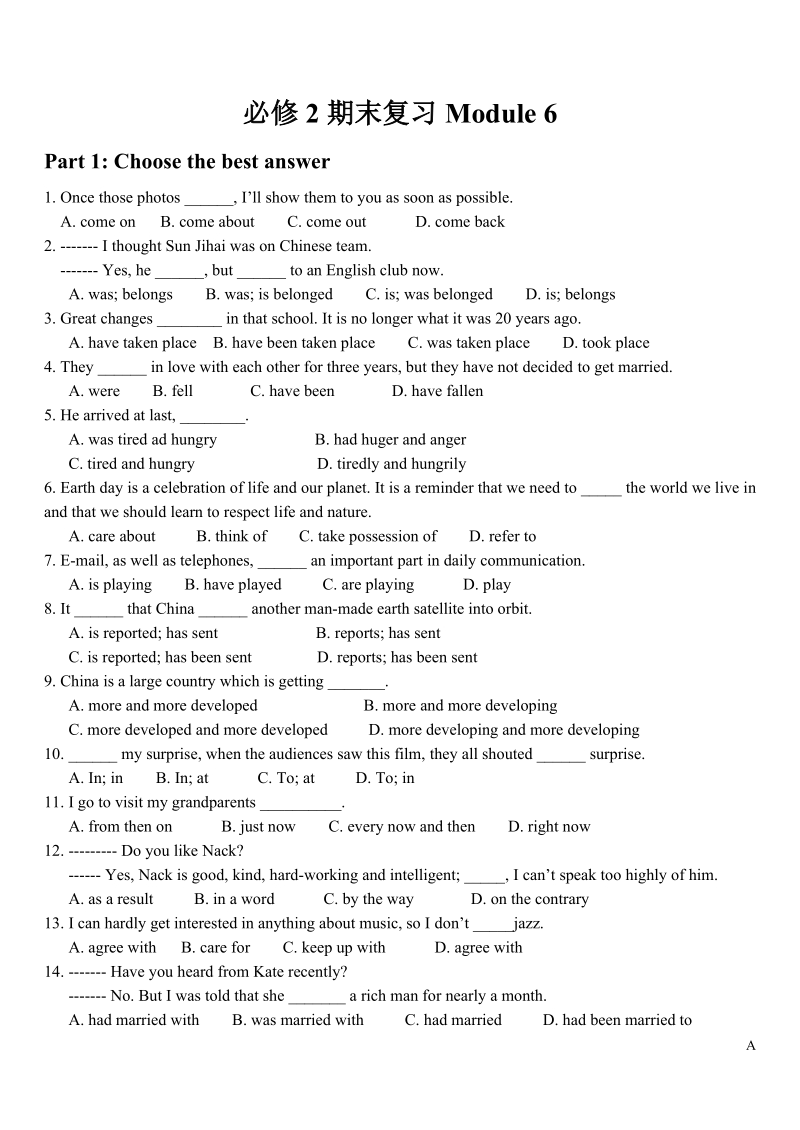 外研版高中英语必修二Module6测试题（含答案）_第1页