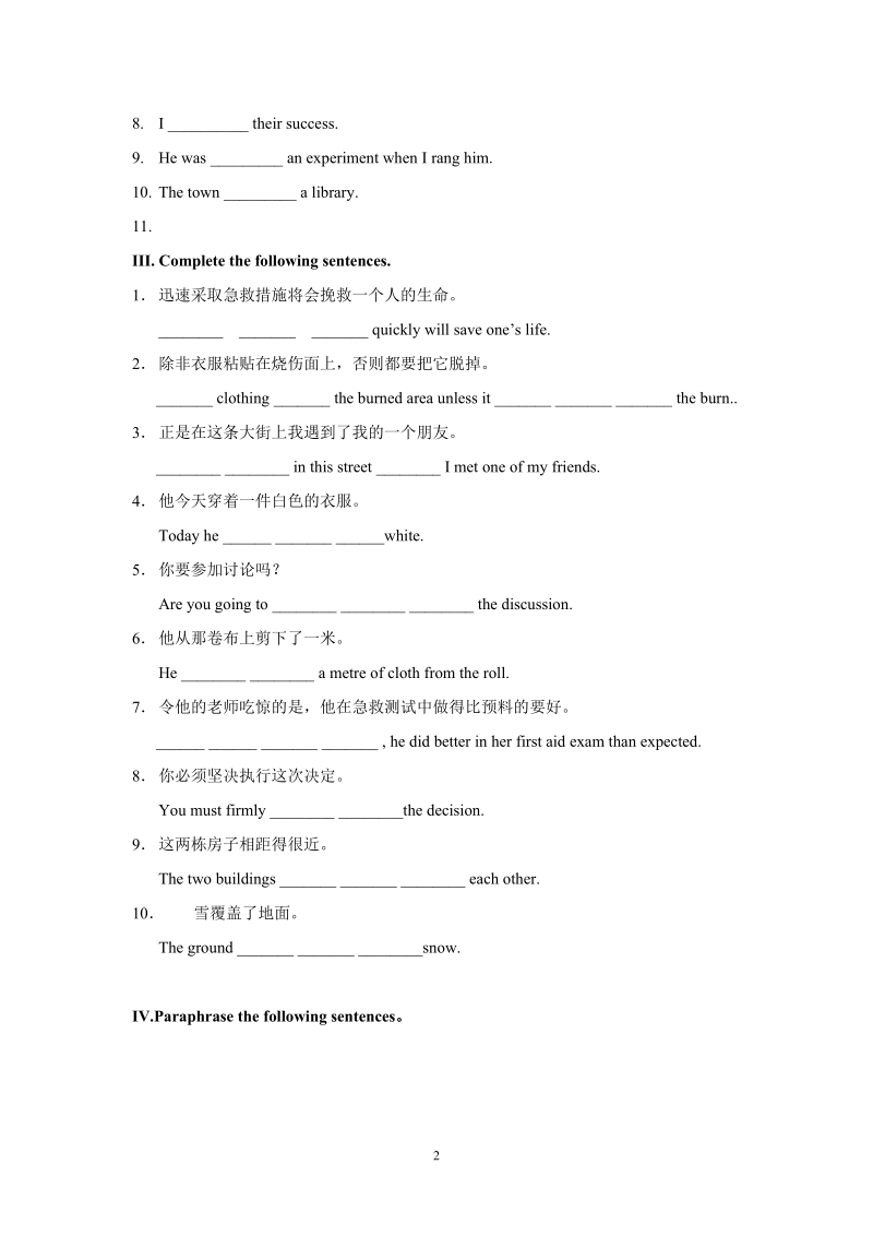人教新课标高中英语必修5 Unit5基础练习篇（含答案）_第2页