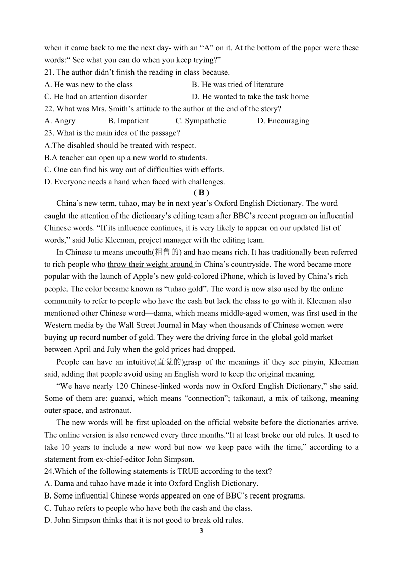 人教版英语高二上10月月考英语试卷（含答案）_第3页