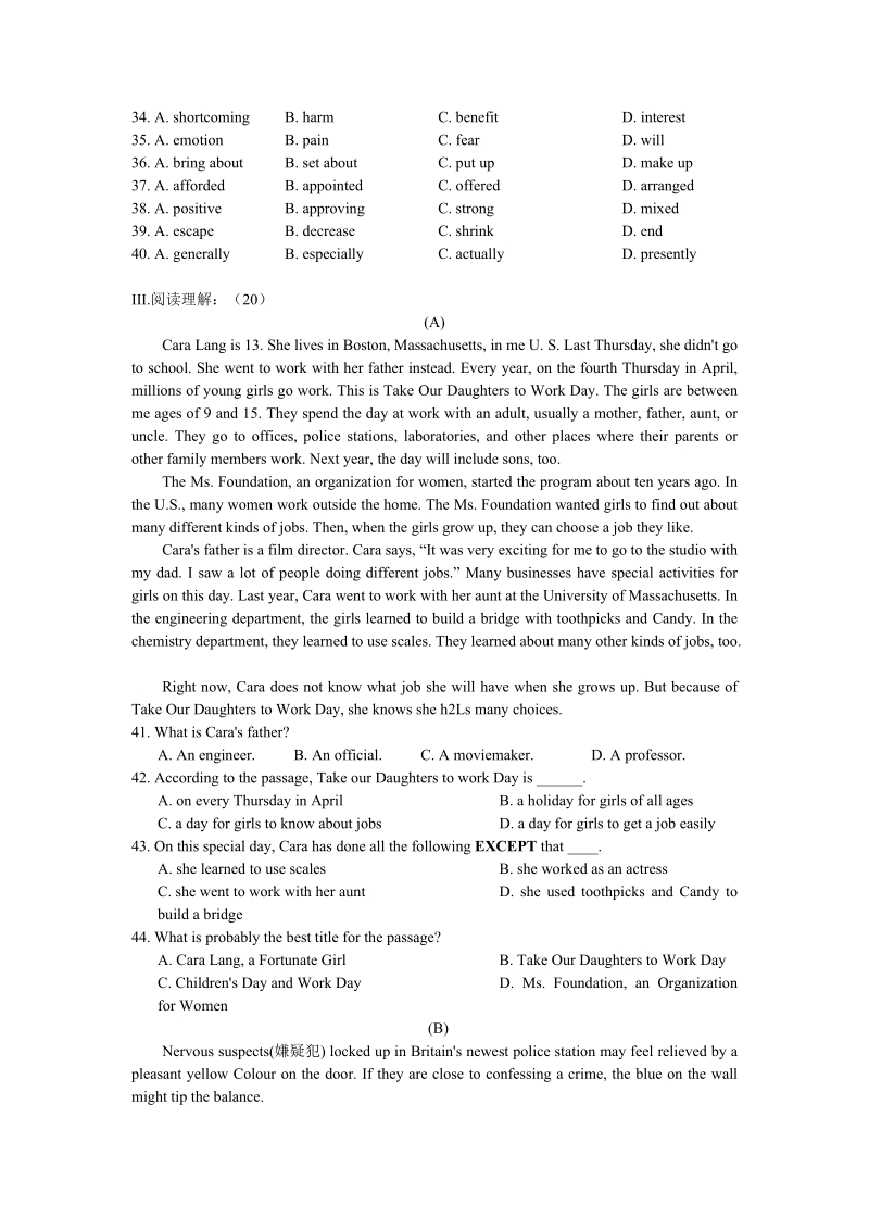 人教新课标高中英语必修5 Unit5单元测验试卷（含答案）_第2页
