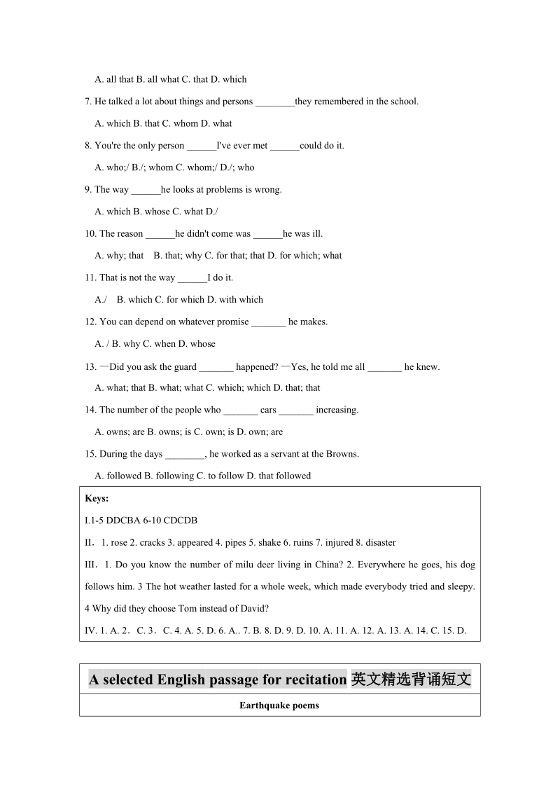 人教新课标高中英语必修1 Unit4 Teaching Assessment 教案_第3页