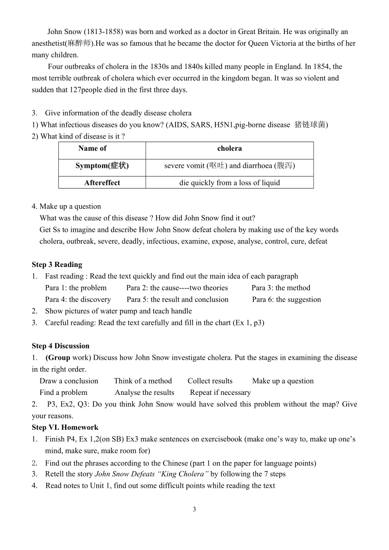 人教新课标高中英语必修5《Unit1》教案1_第3页