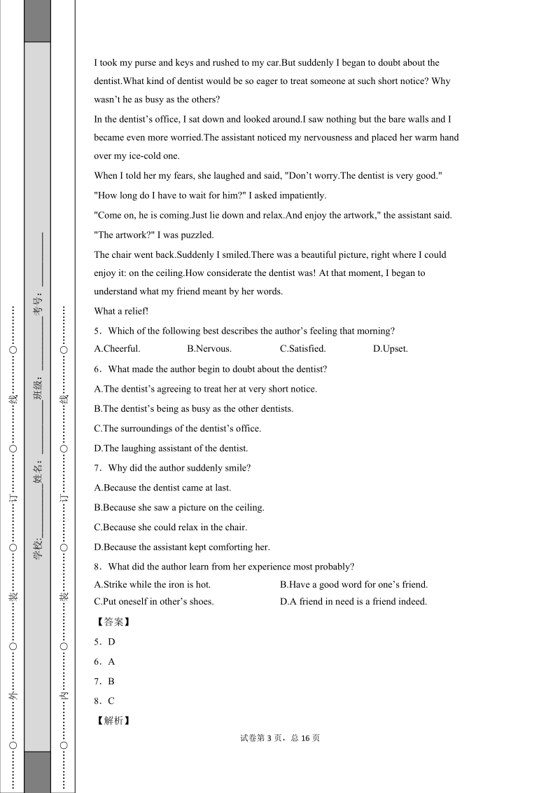 人教版高中英语必修5 Unit2 The United Kingdom 单元测试卷（含答案）_第3页