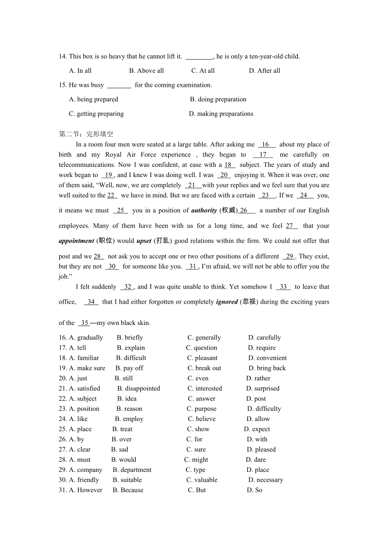 牛津译林版英语必修一Unit2单元测试（含答案）_第2页