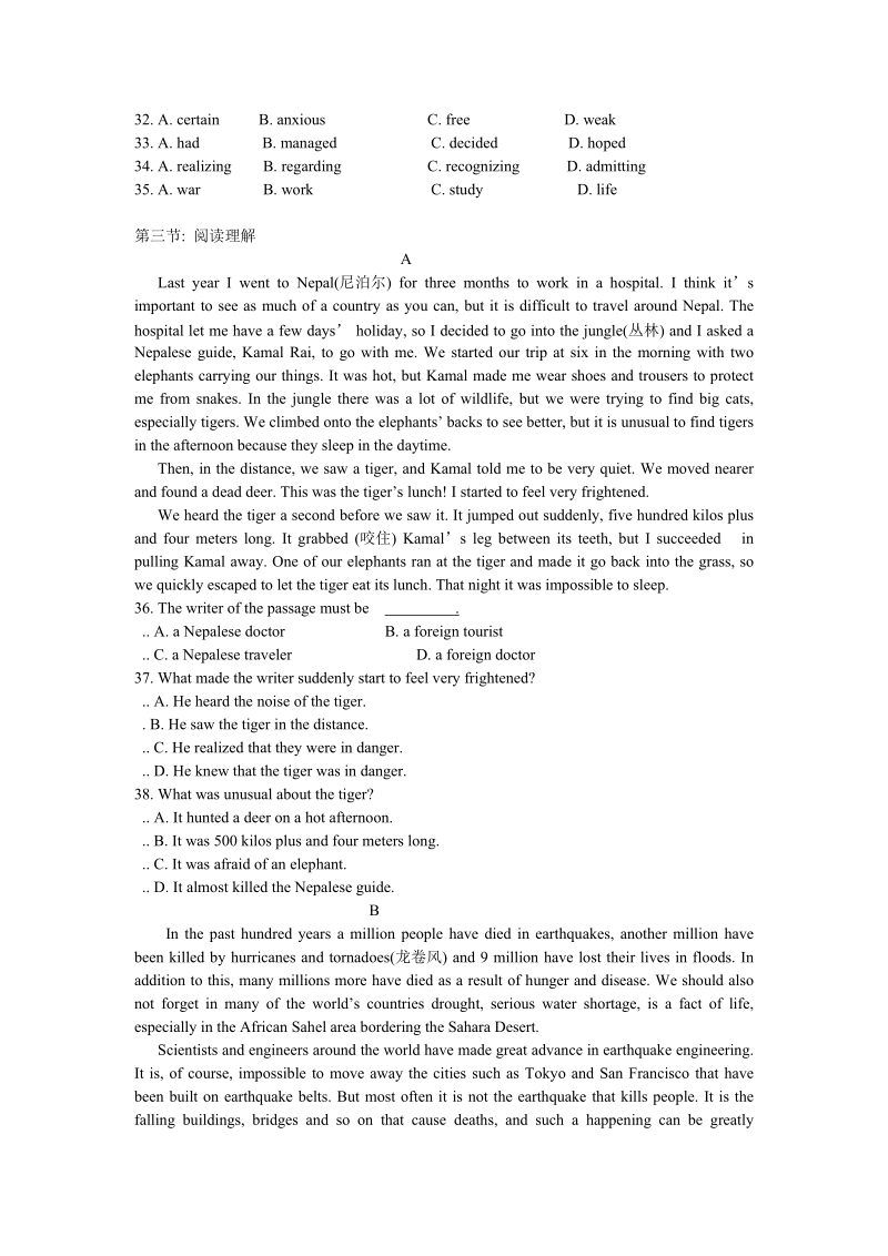 牛津译林版英语必修一Unit2单元测试（含答案）_第3页
