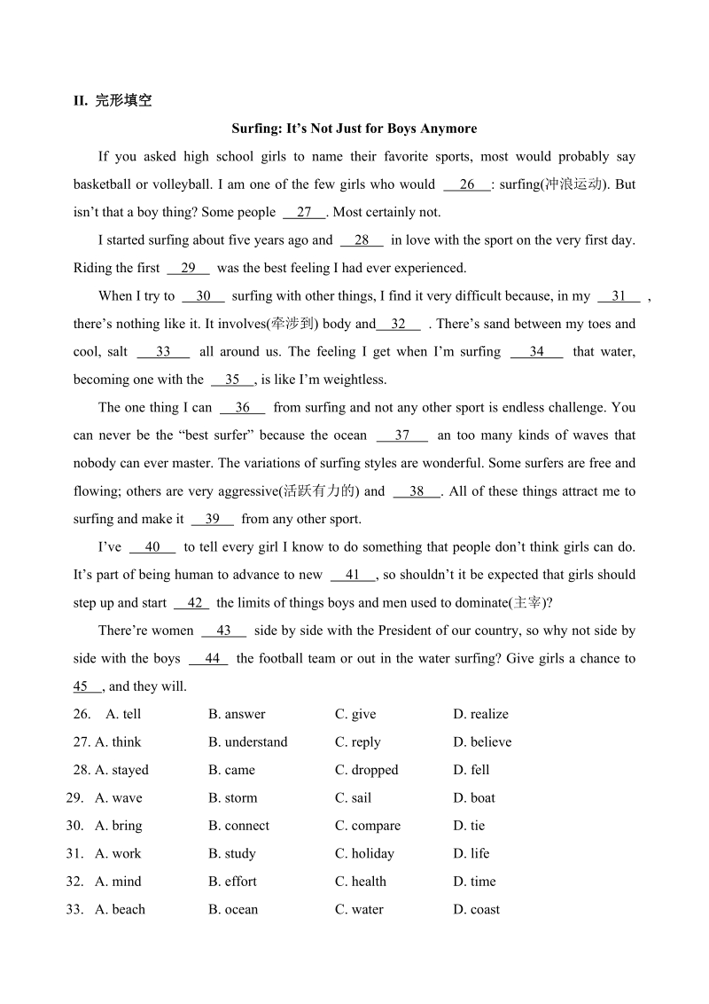 牛津译林版英语必修一Unit1单元练习（含答案）_第3页
